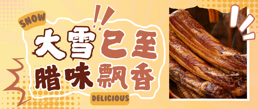 大雪紛飛時(shí)，臘香滿(mǎn)屋情